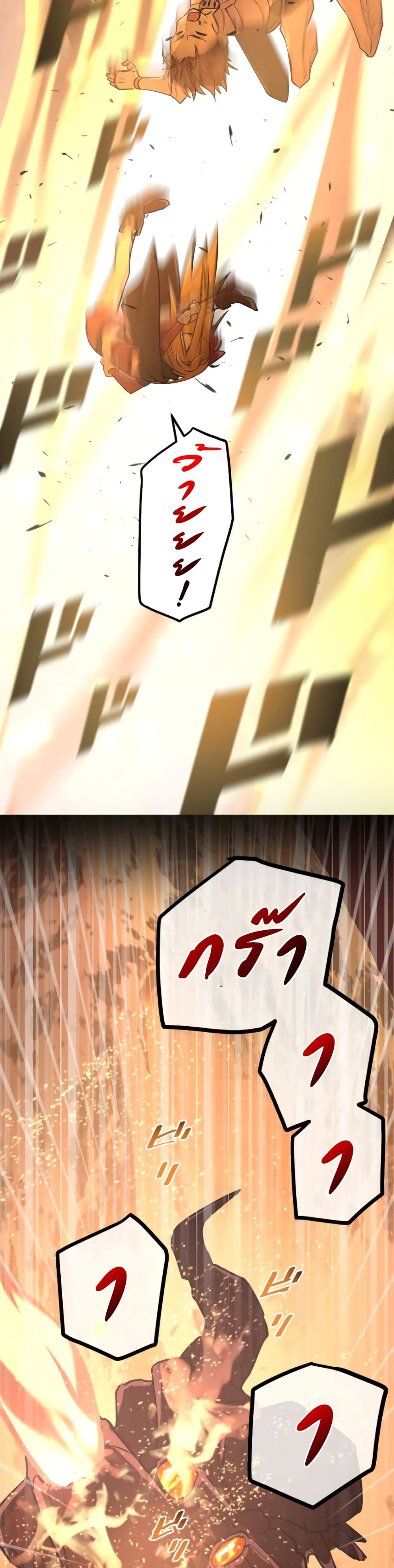 Demons' Crest 3-3