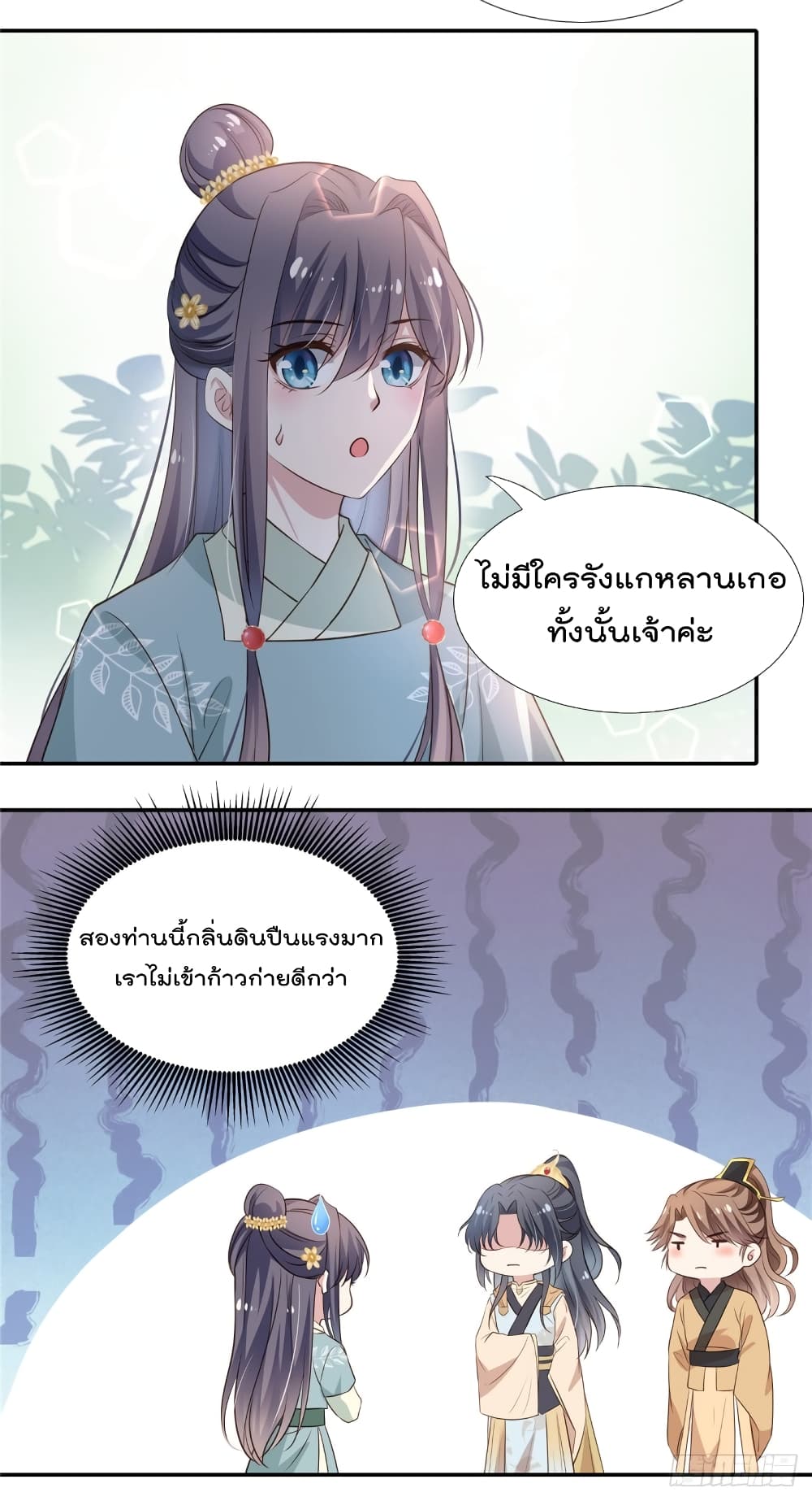 Stunning female doctor, Prince you just follow me องค์รัชทายาท ท่านต้องเชื่อฟังหมออย่างข้านะ 26-26