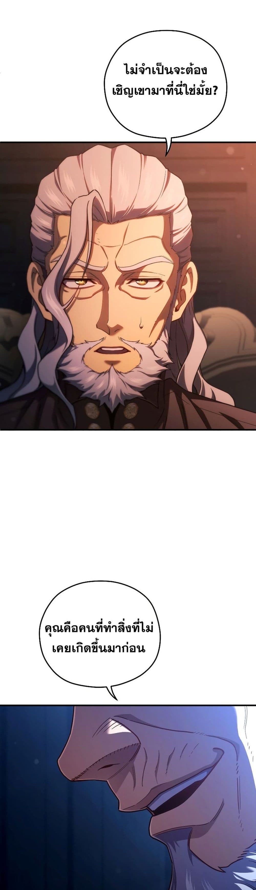 Damn Reincarnation 69-69