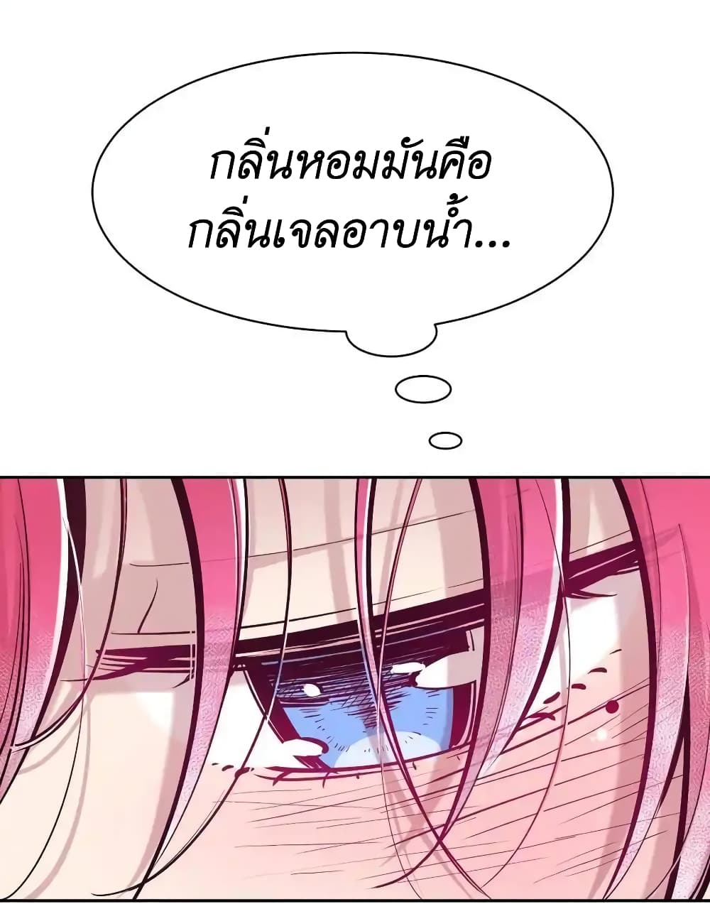 Demon X Angel, Can’t Get Along! 101-101