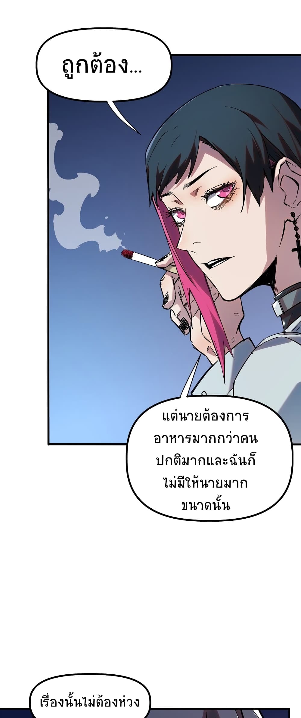 The King Of Snow 7-7