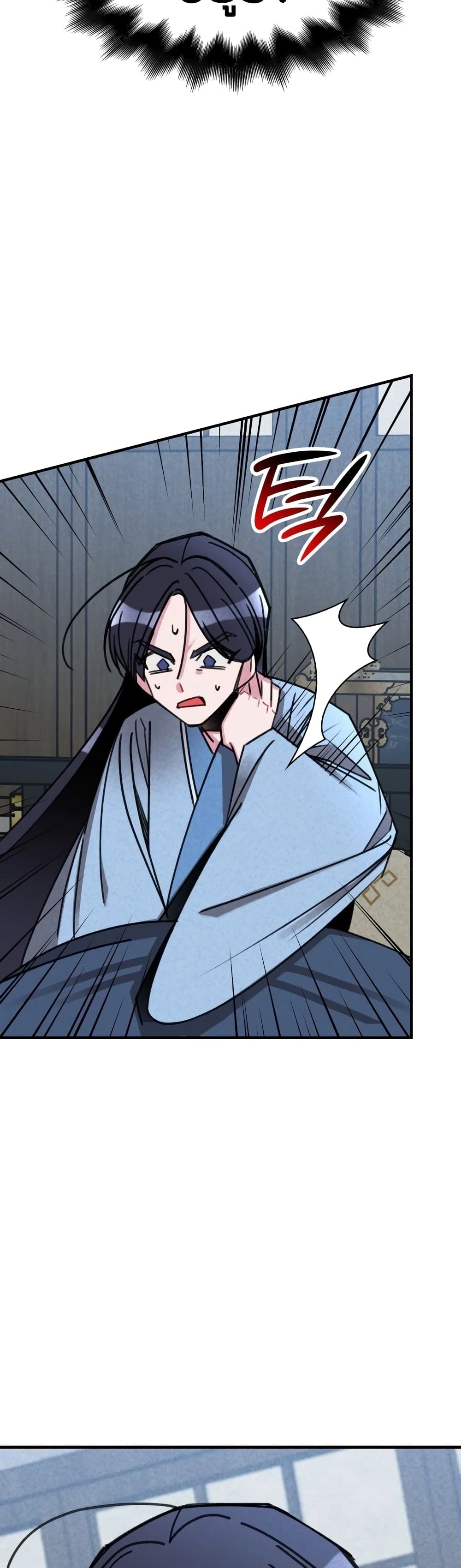 The Young Master of Namgung Is an Impersonal Person 1-1