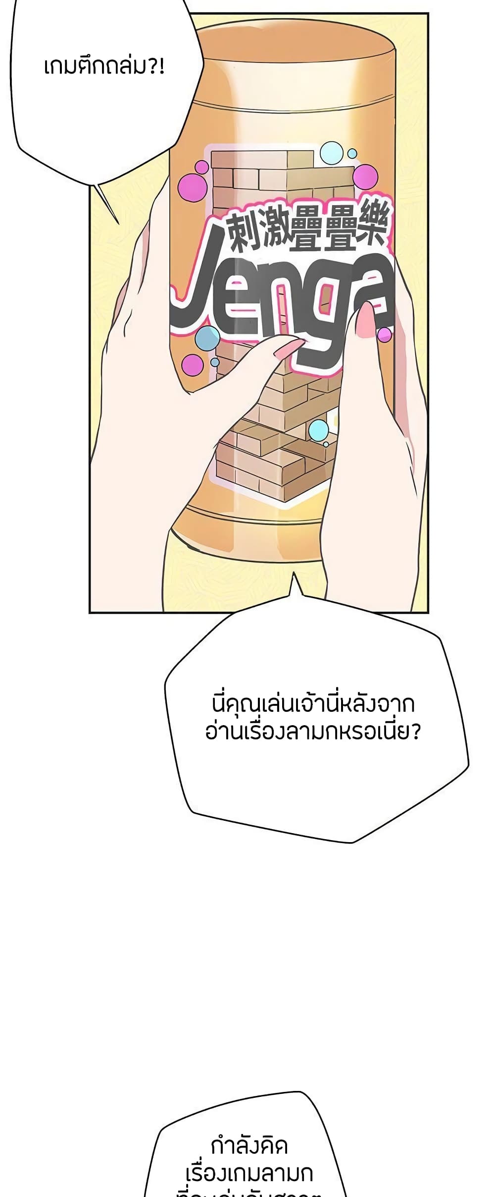 Love Navigation 18-18