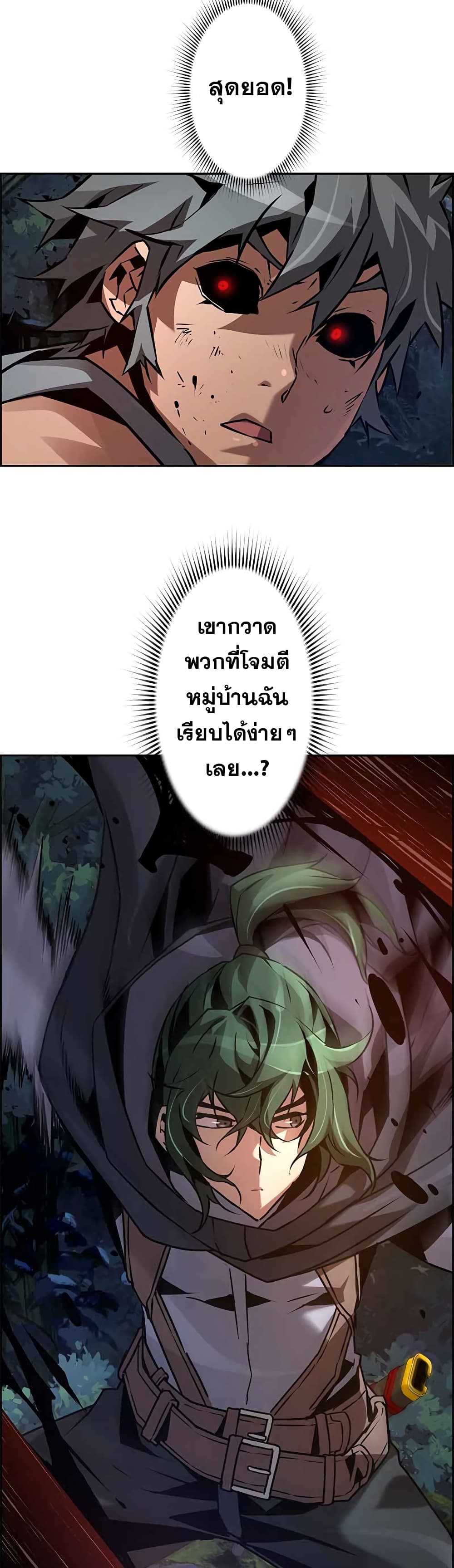Necromancer's Evolutionary Traits 39-39