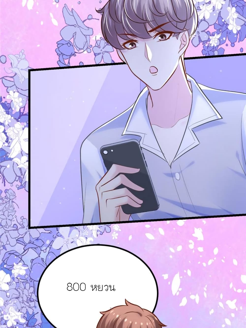 My Beautiful Time with You 147-147