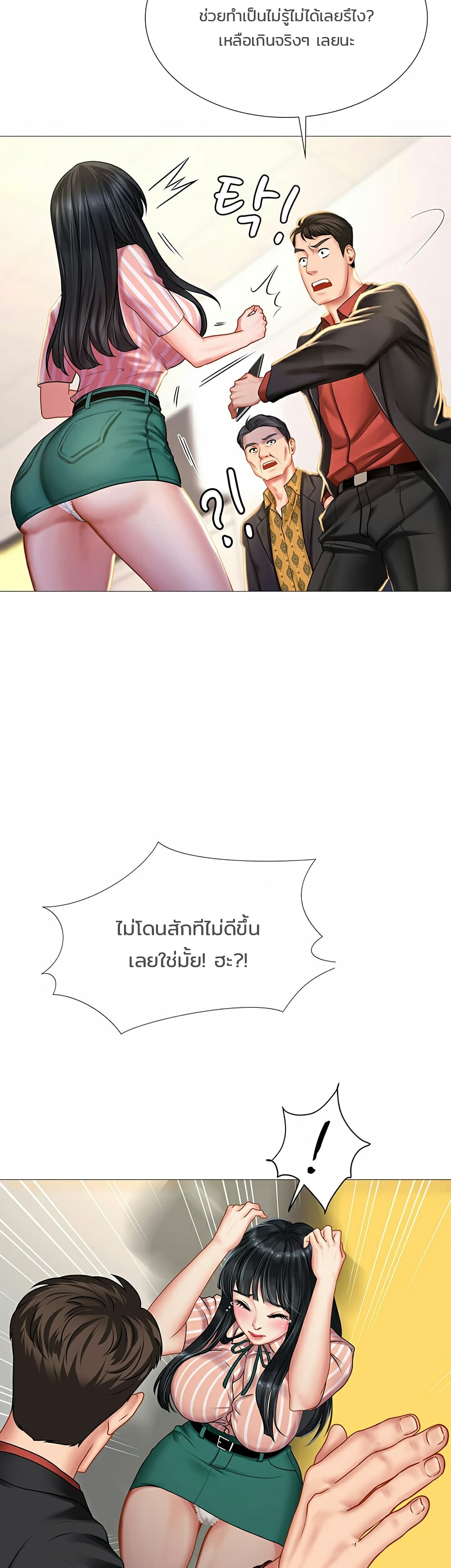 Should I Study at Noryangjin? 39-39