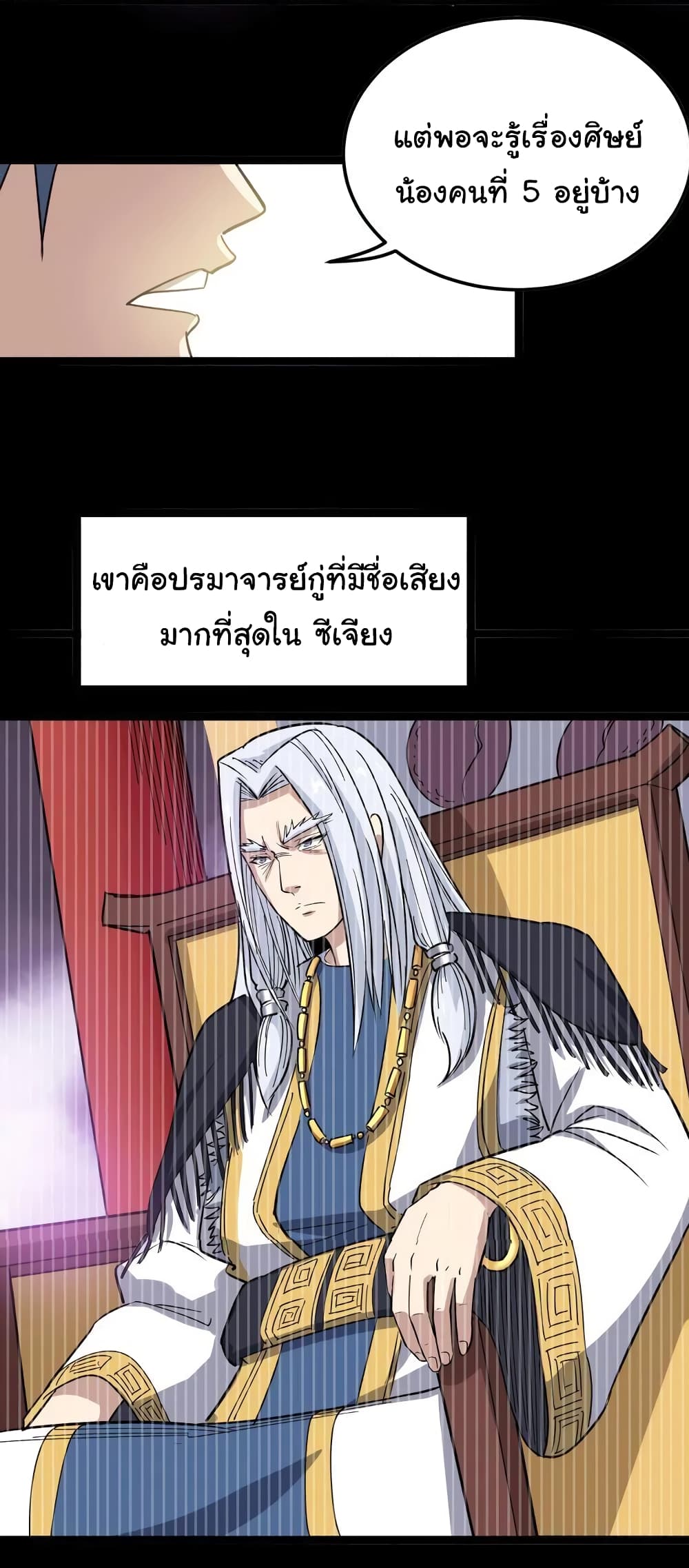 Bad Hand Witch Doctor 8-8