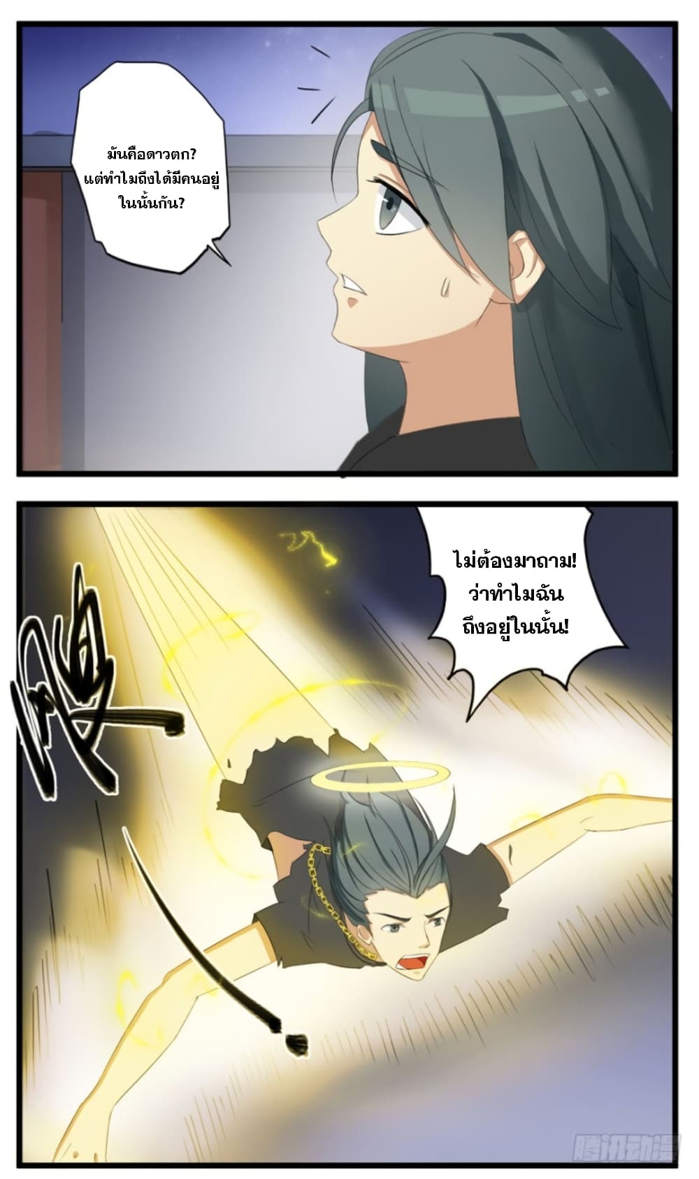 Immortal Maniac 2-2