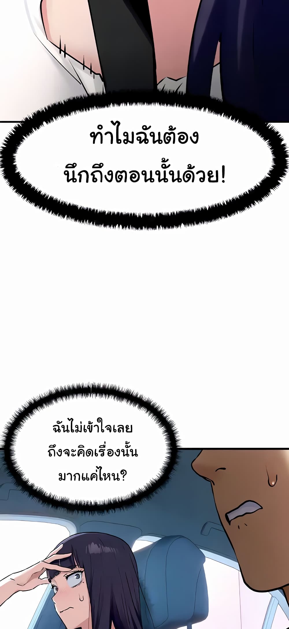 Moby Dick 36-36