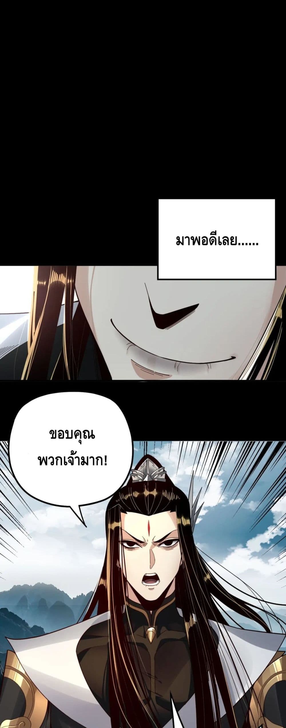 Villain is here 75-75