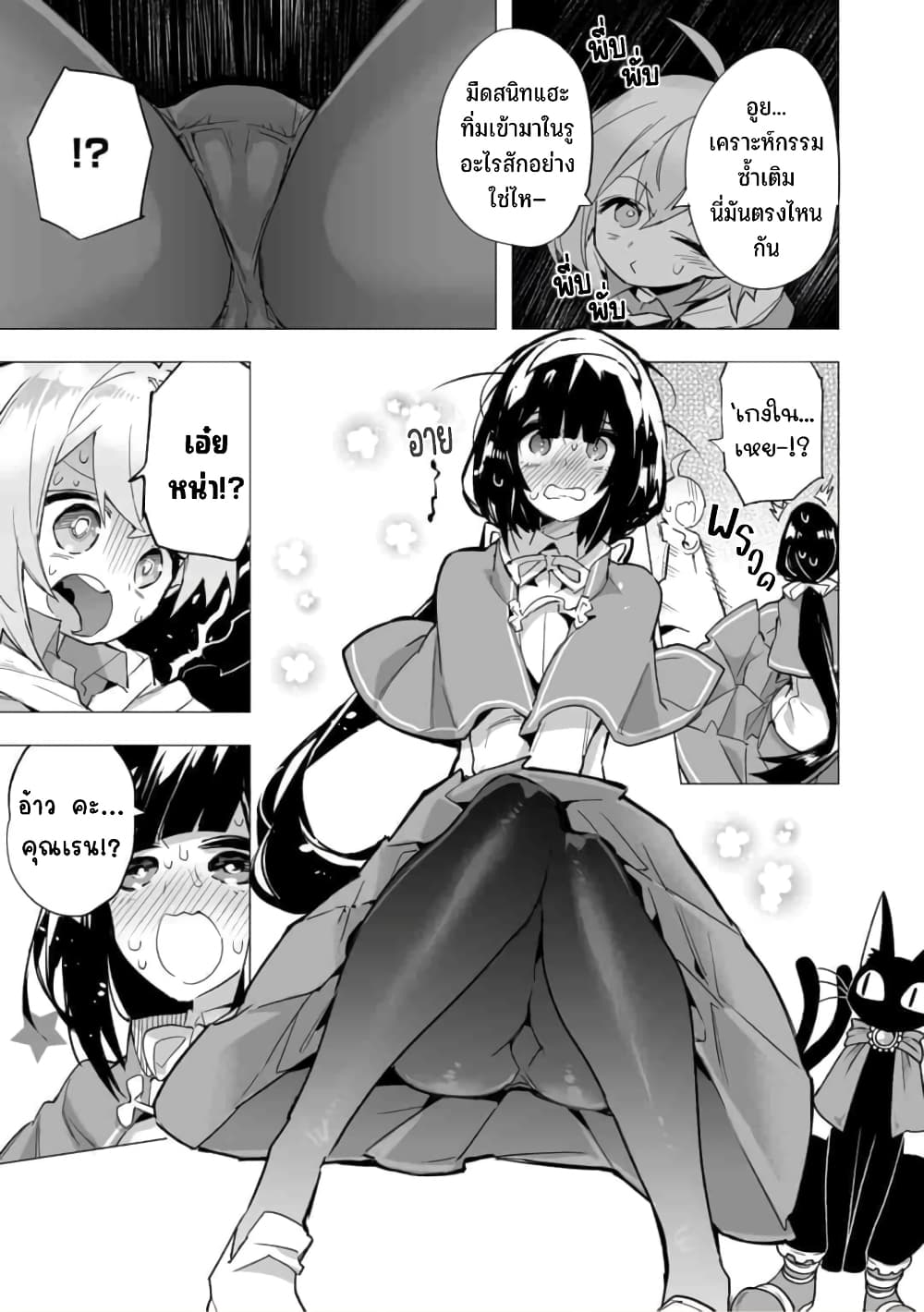 Saikyou no Chikara wo Te ni Ireta Kawari ni Onna ni Narimashita 12-12