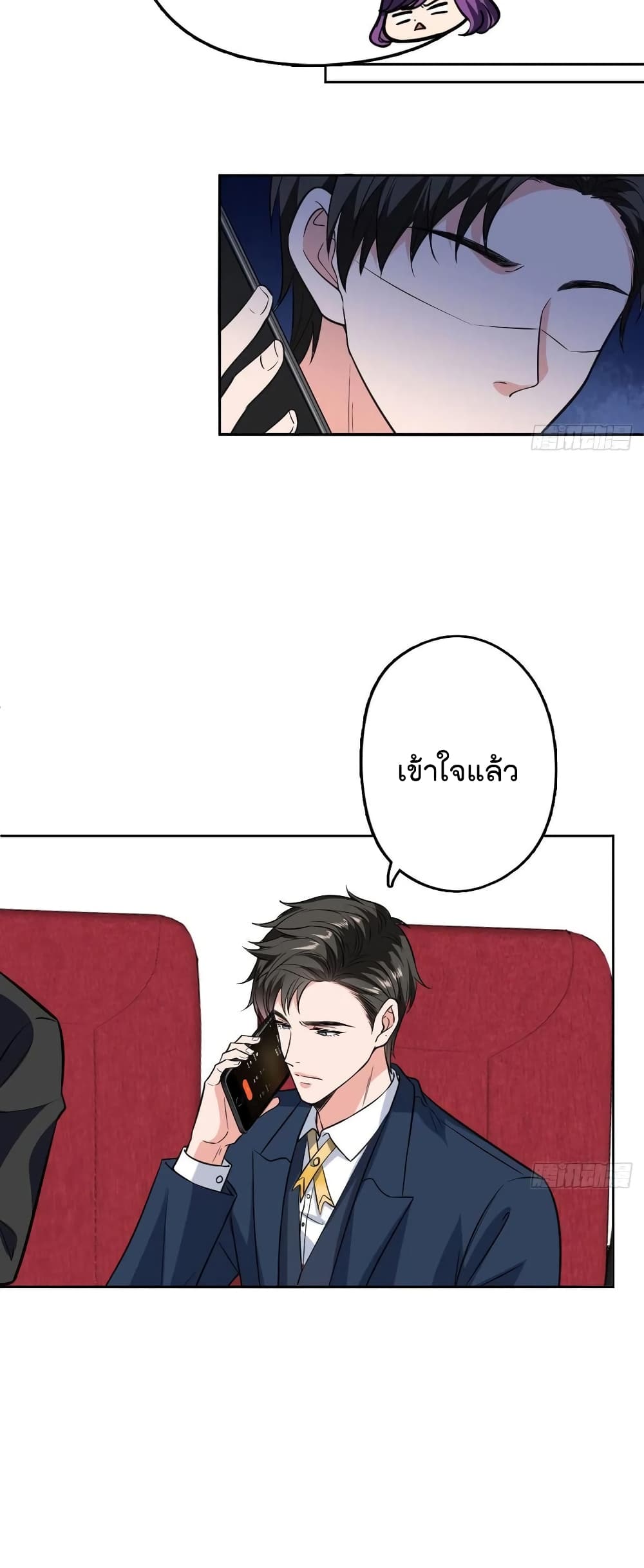 Trial Marriage Husband: Need to Work Hard 75-75