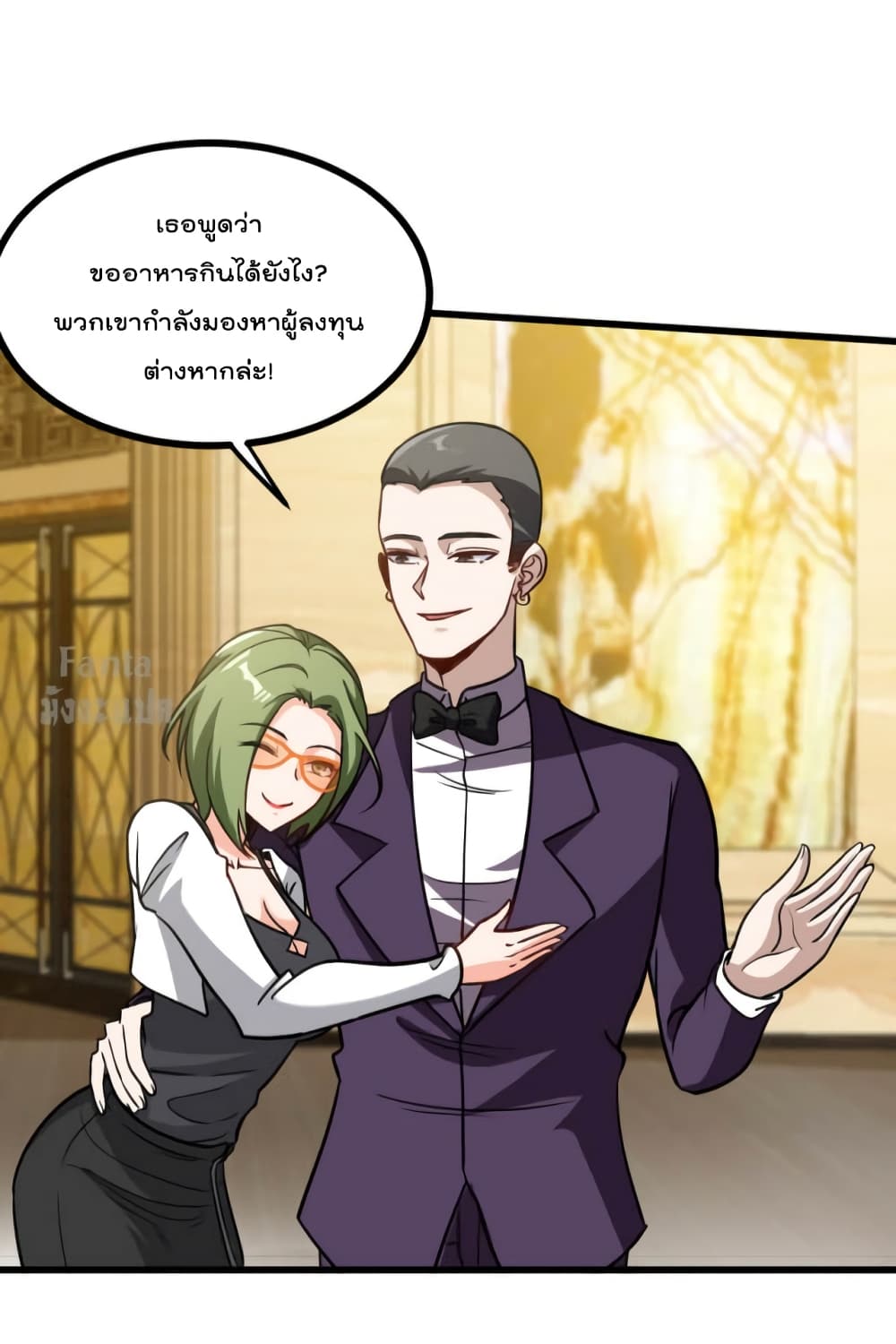 Dragon King Hall ราชันมังกรแห่งใต้ดิน 131-131