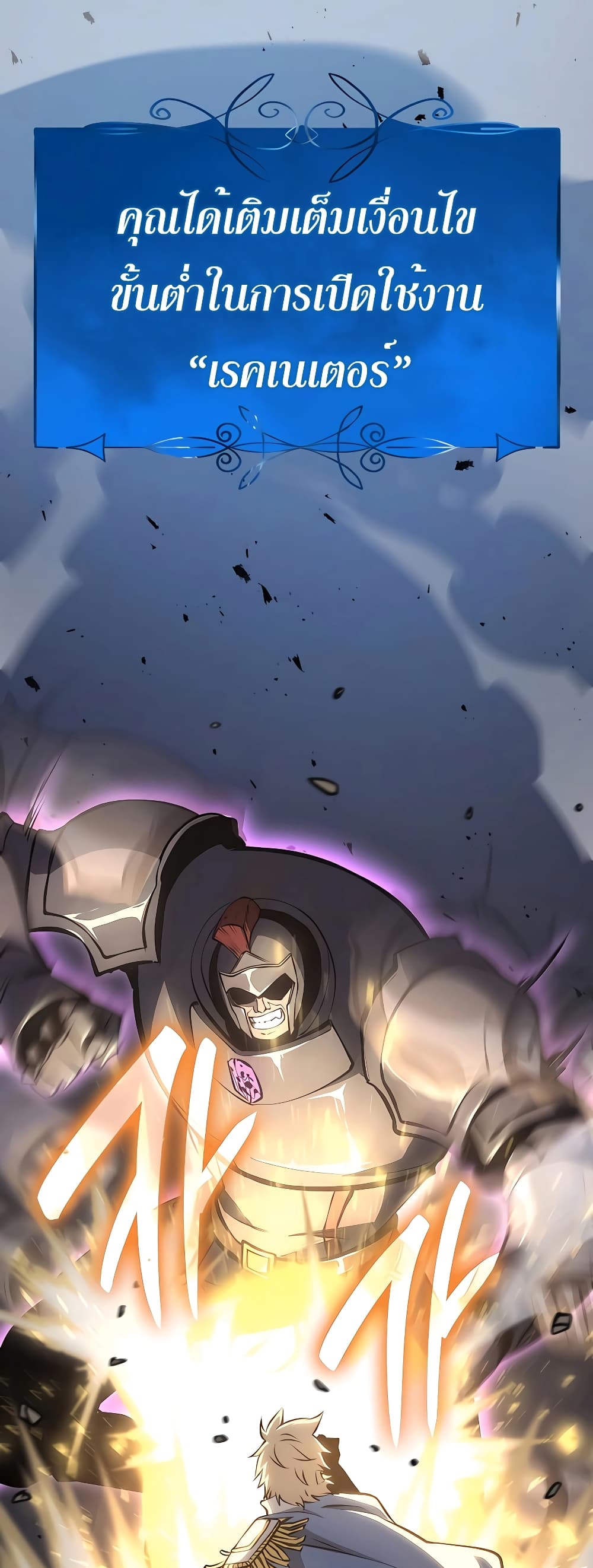 The Count's Youngest Son is A Player 14-14