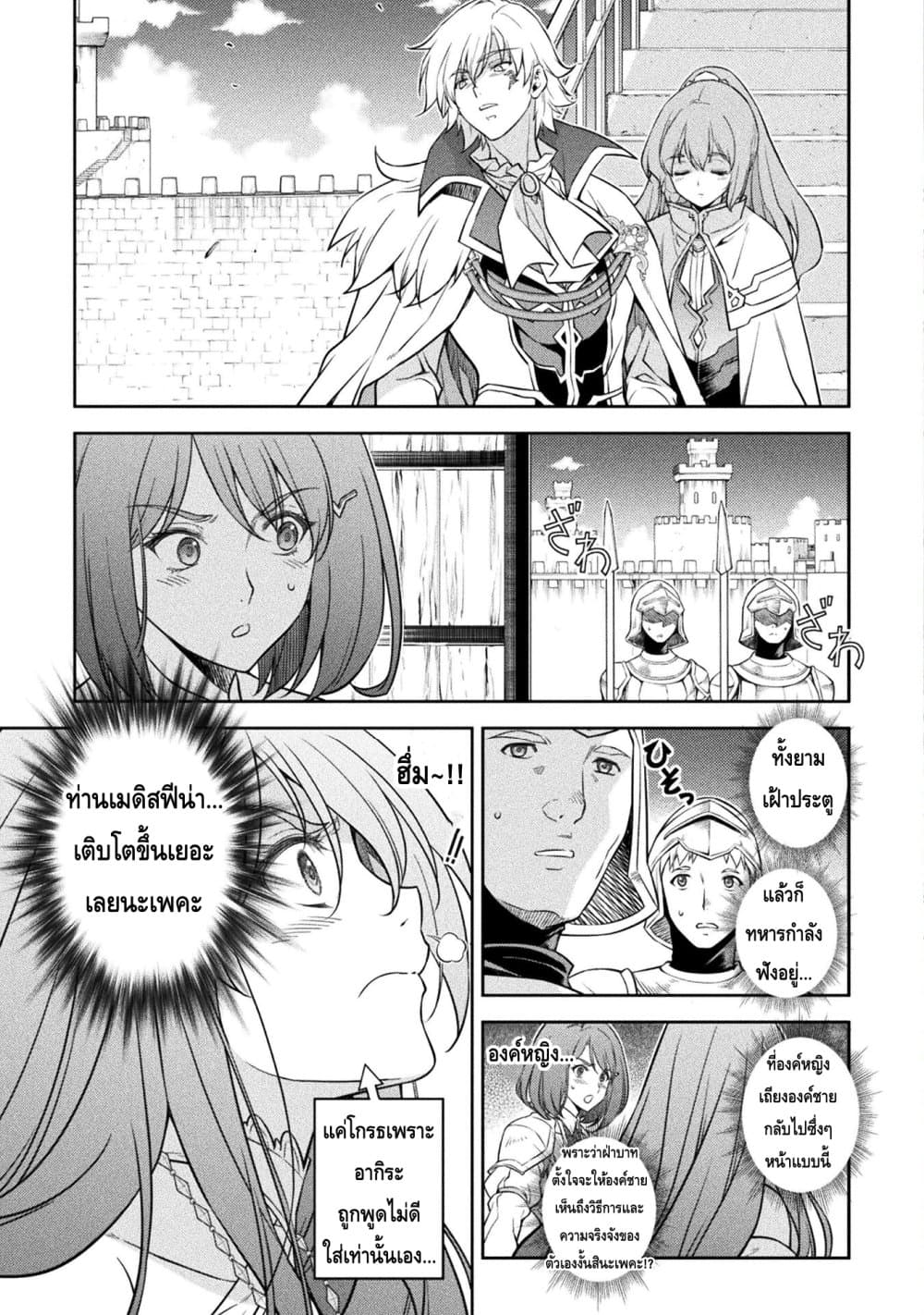 Drawing: Saikyou Mangaka Wa Oekaki Skill De Isekai Musou Suru! 30-30