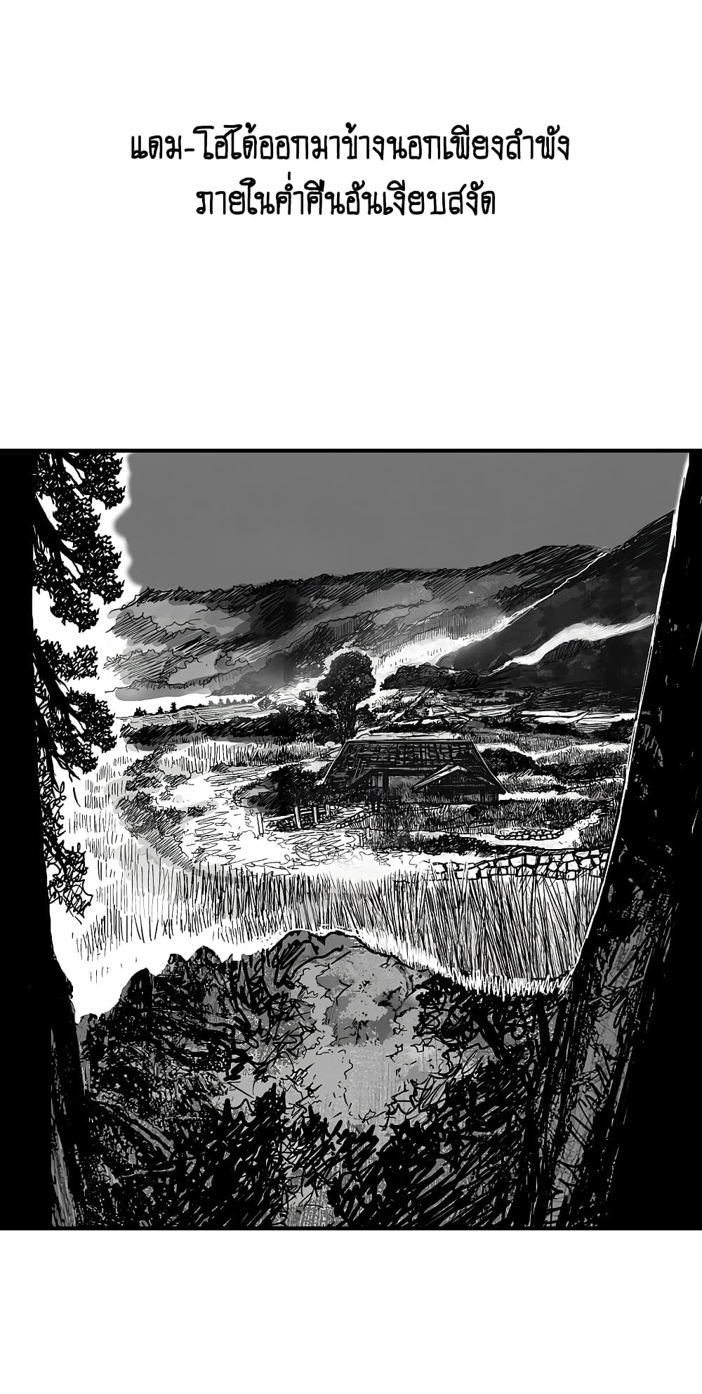 Fist Demon Of Mount Hua 104-104