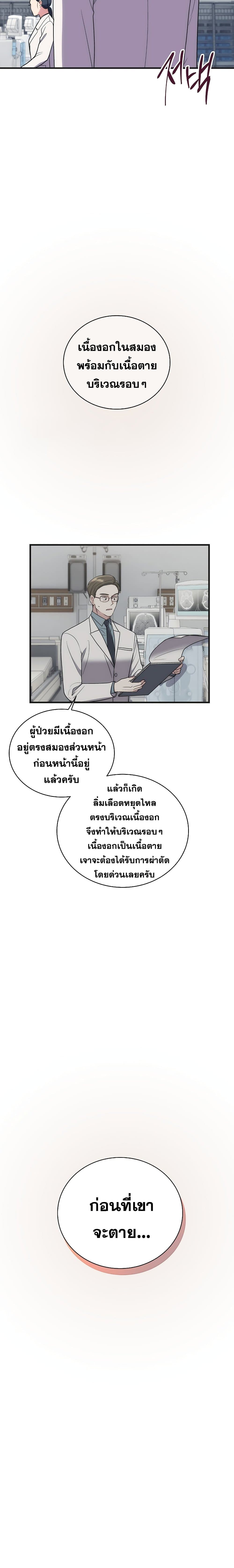 Medical Return 130-130