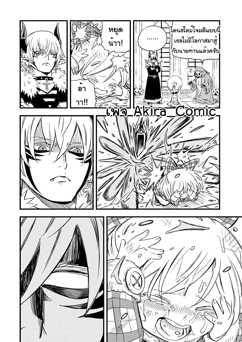 Yuucha to Maou 1-ผู้กล้ามาแล้ว!!