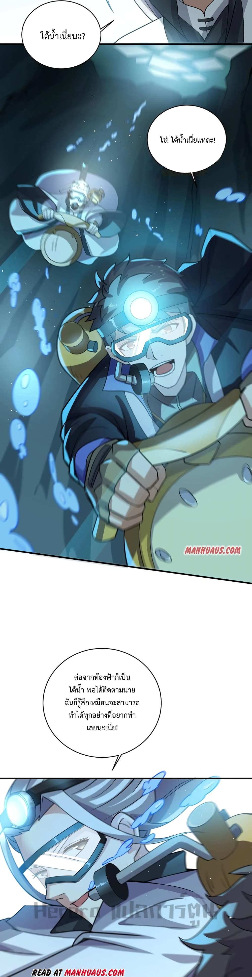 Super Warrior in Another World ทหารเซียนไปหาเมียที่ต่างโลก 196-196