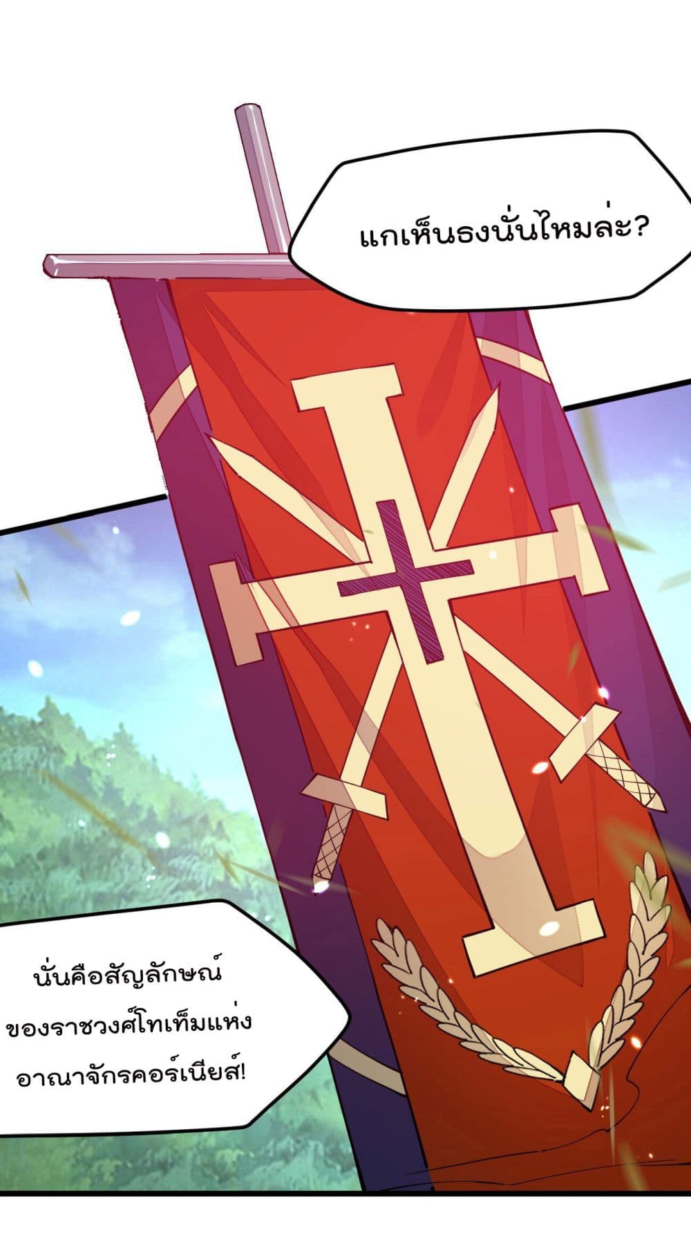 Sword God’s Life Is Not That Boring 12-12