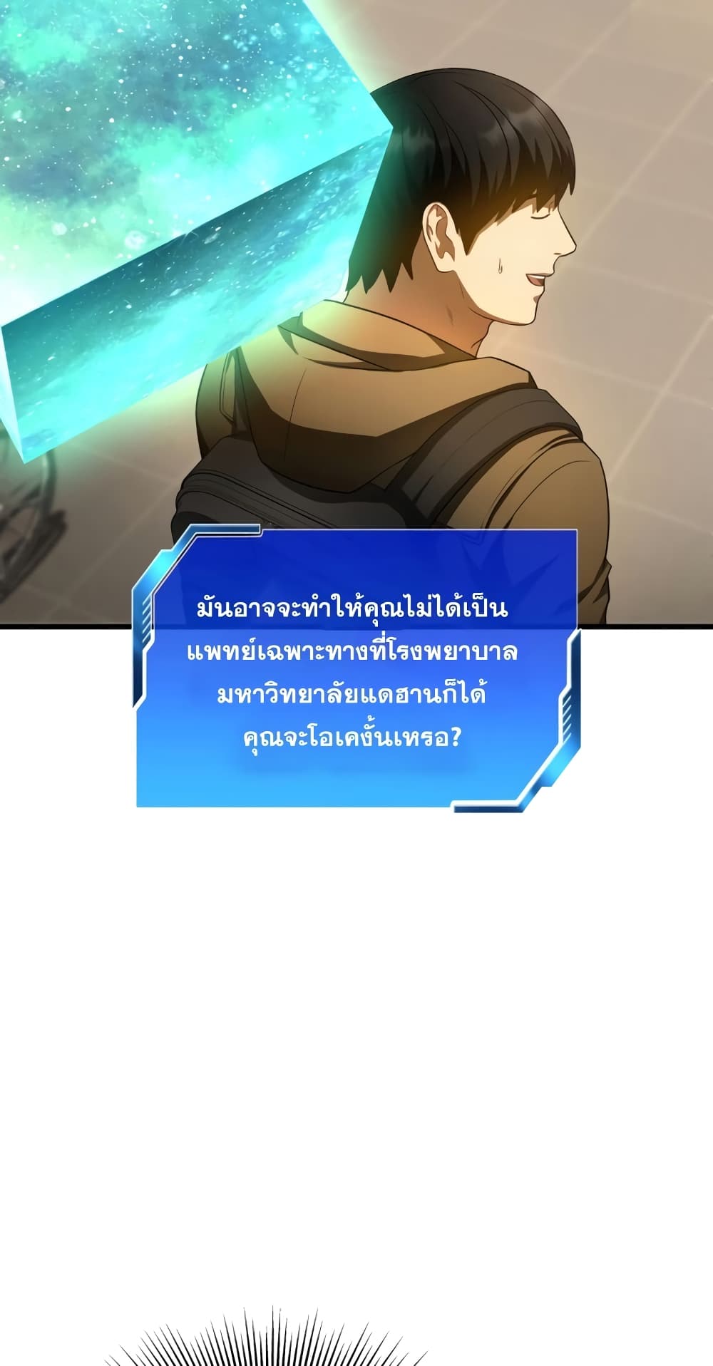 Perfect Surgeon 64-64