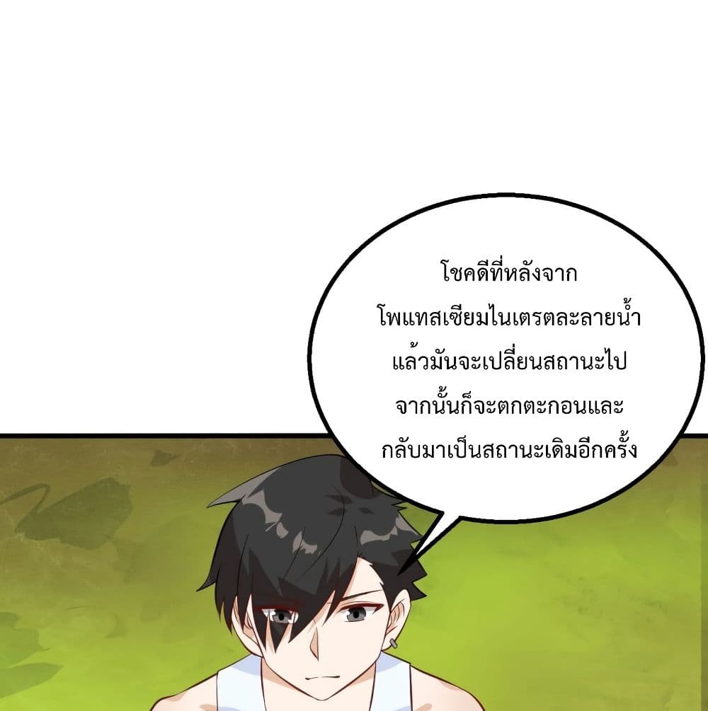 Survive on a Deserted Island with Beautiful Girls เอาตัวรอดด้วยระบบบนเกาะร้างพร้อมกับเหล่าสาวงาม 60-60