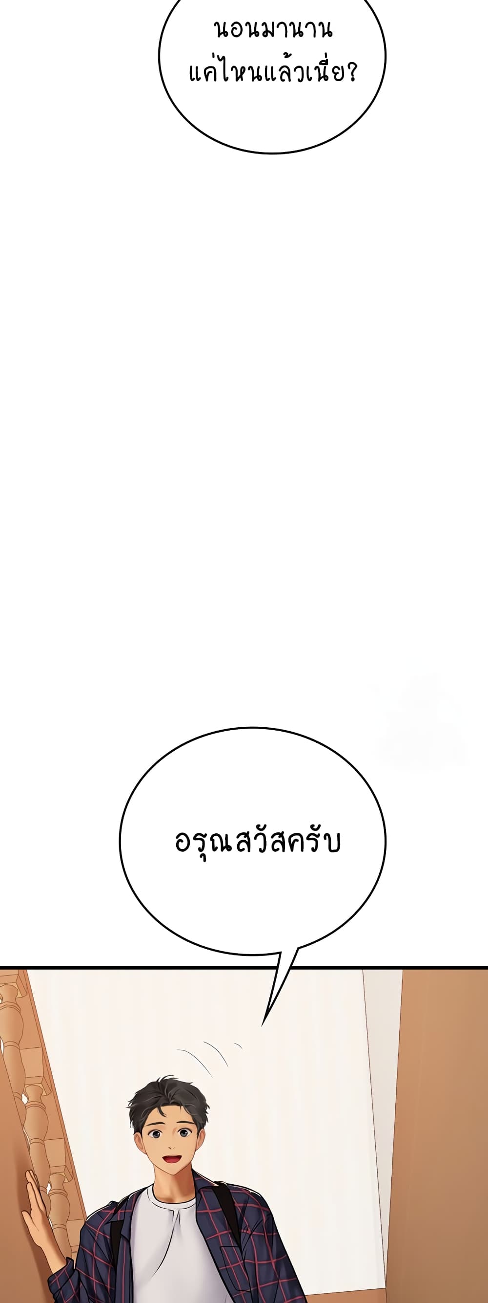 Intern Haenyeo 60-60