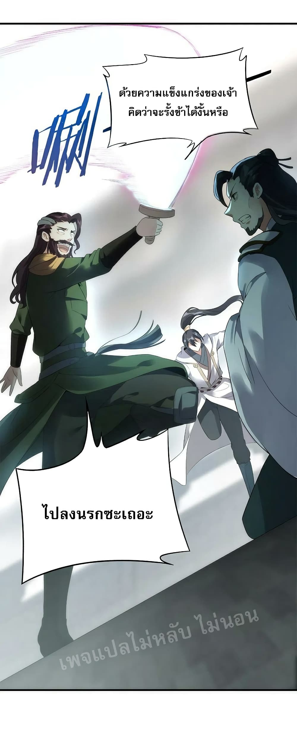 Rebirth of the Dragon Emperor 35-35