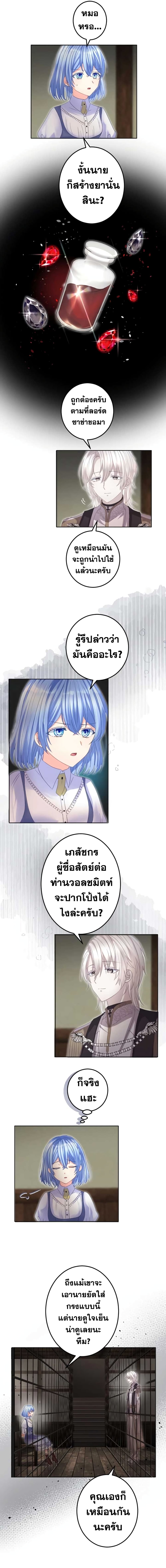 The Precious Girl Does Not Shed Tears 47-47