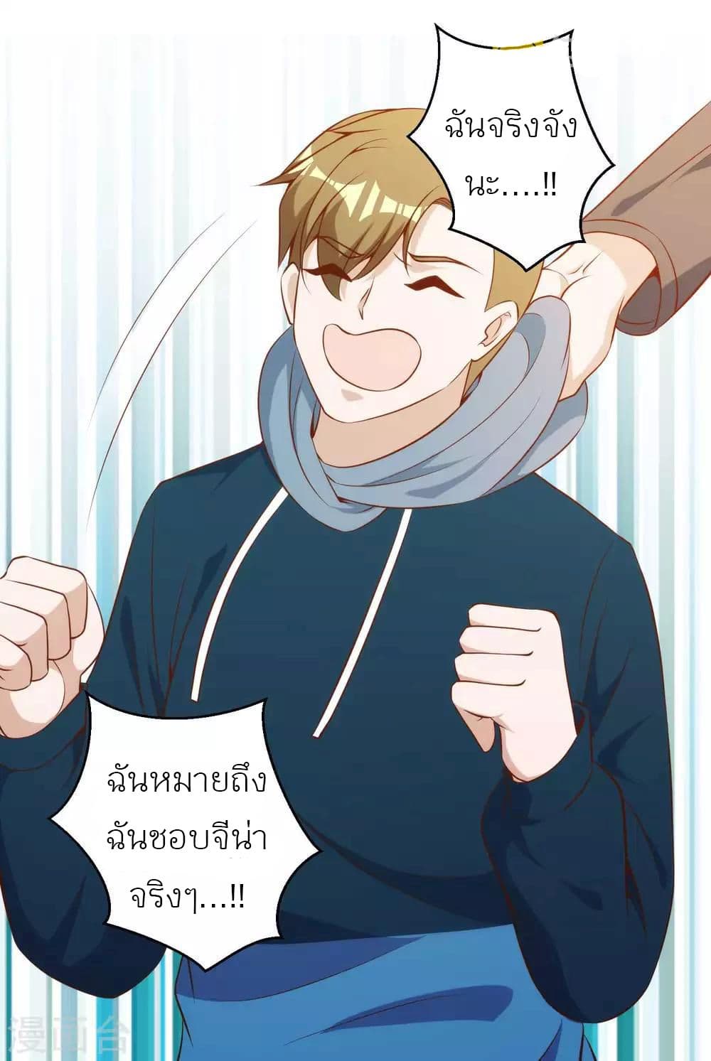 God Fisherman 61-61