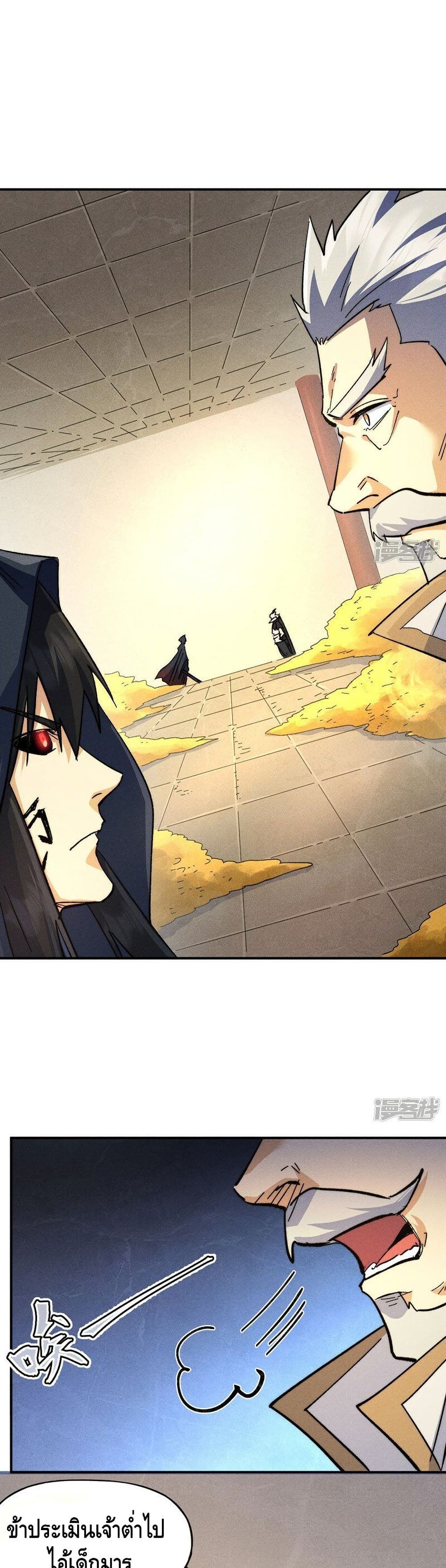 The Strongest Emperor 107-107