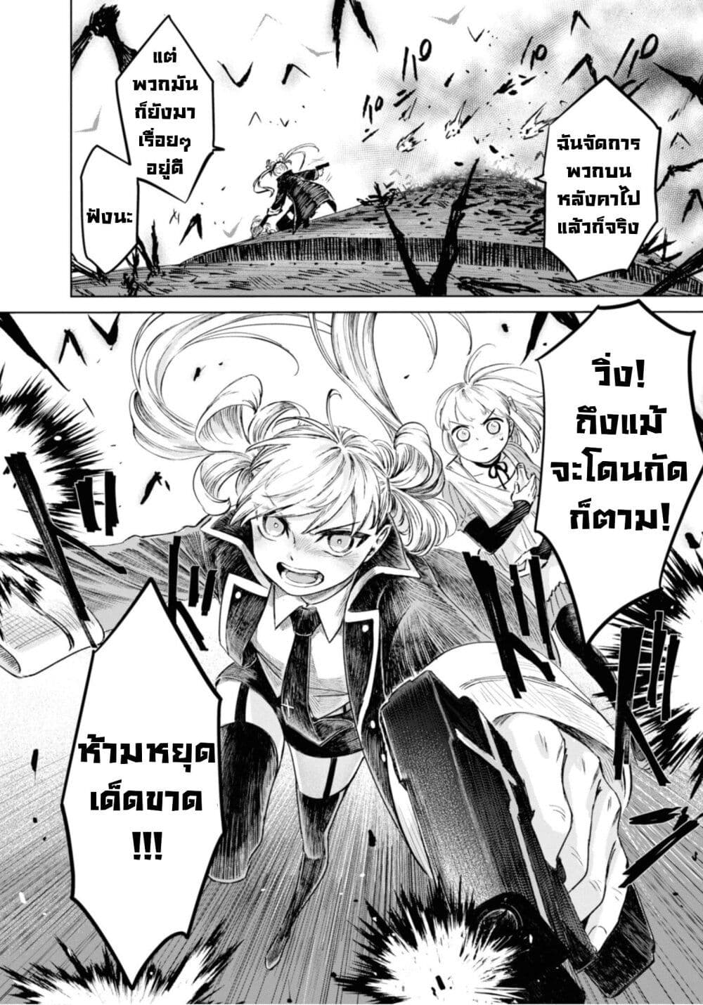 Aishi no Yume, Charlotte 14-14