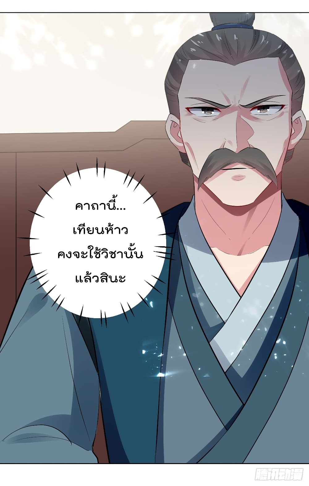 Emperor LingTian จักรพรรดิหลิงเทียน 135-135