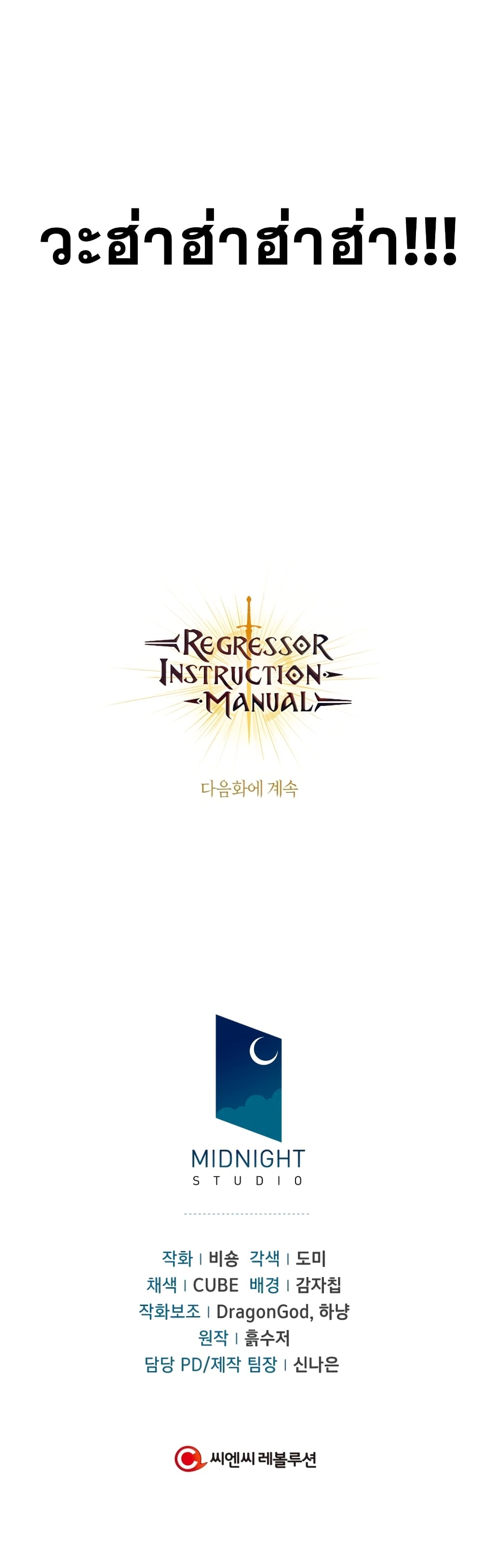 Regressor Instruction Manual คู่มือใช้งานผู้ย้อนกลับ 28-28