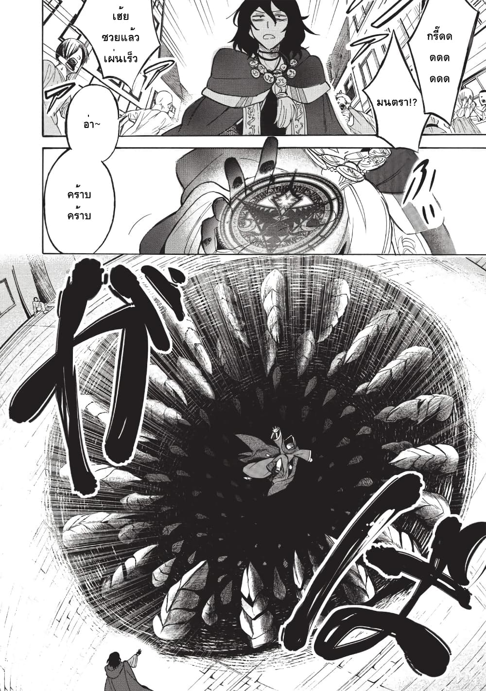 Akuyuu no Ore ga Ponkotsukishi wo Miterarenaindaga, Dousewa wo Yakyaii? Madome Gaiden 1-1