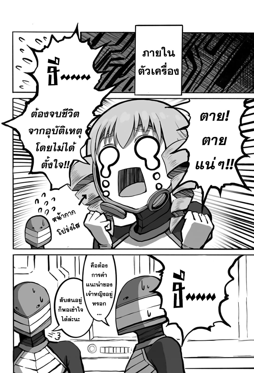 Mutant wa ningen no kanojo to kisu ga shitai 12-12