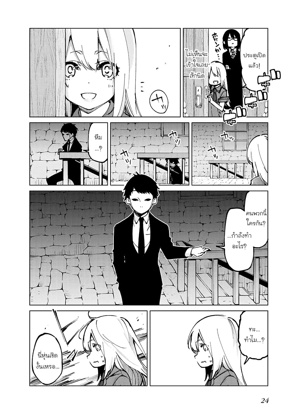 Oroka na Tenshi wa Akuma to Odoru 68-68
