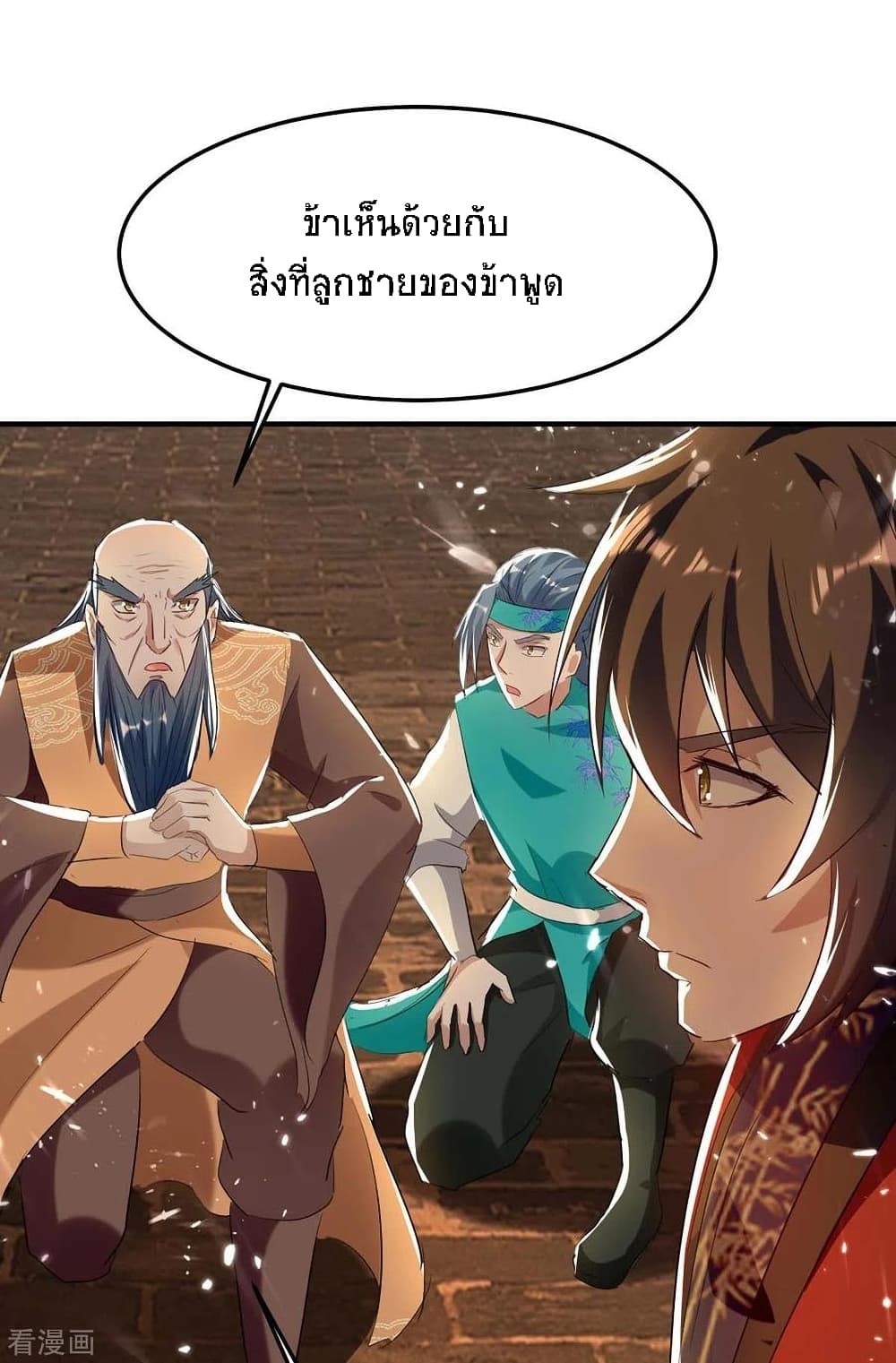 Return of Divine Emperor 179-179