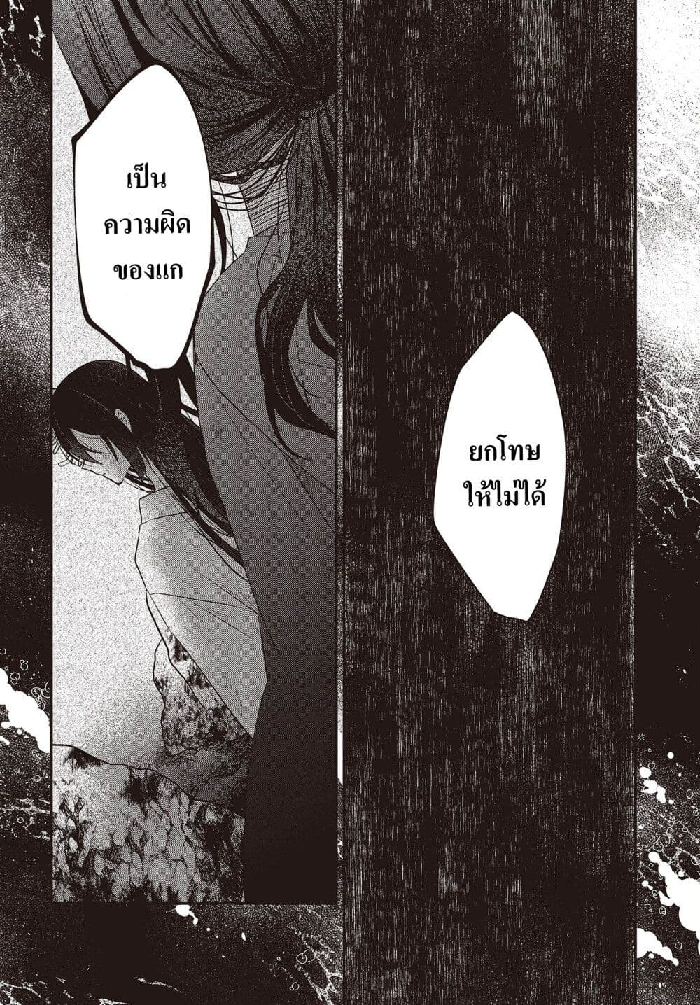 Watashi o Tabetai Hitodenashi 23-บนคลื่นที่เดียวดาย
