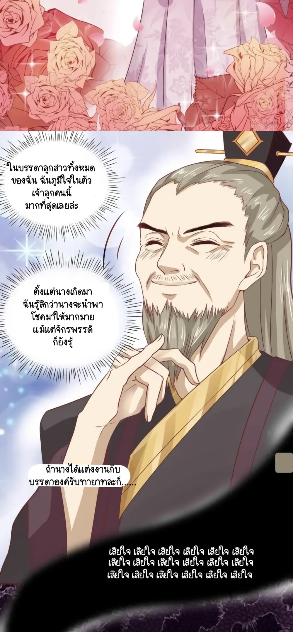 Your Highness, I gotta see My Figured 4-4