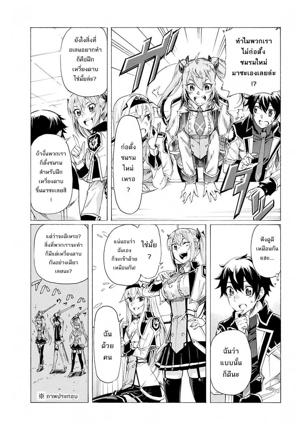 Ichioku-nen Button o Renda Shita Ore wa, Kizuitara Saikyou ni Natteita กดปุ่ม 100 ล้านปี รู้ตัวอีกทีเทพซะแล้ว 17-17