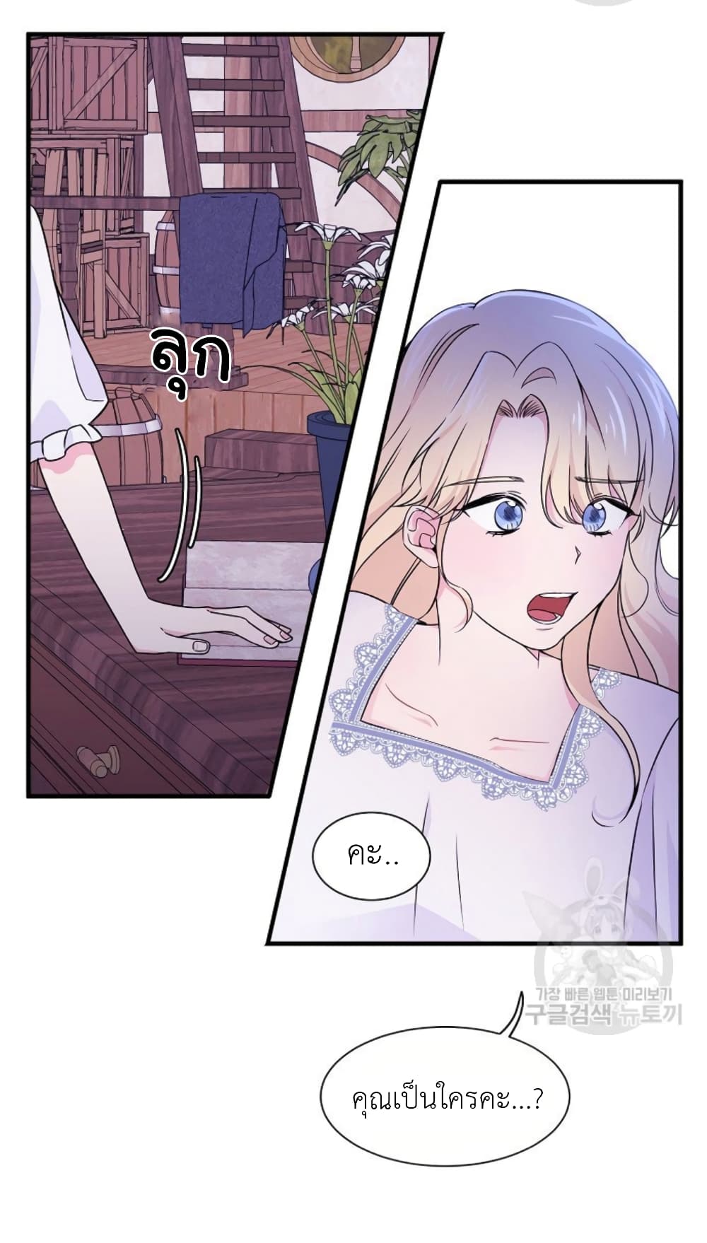 Raising a Dragon Prince 7-7