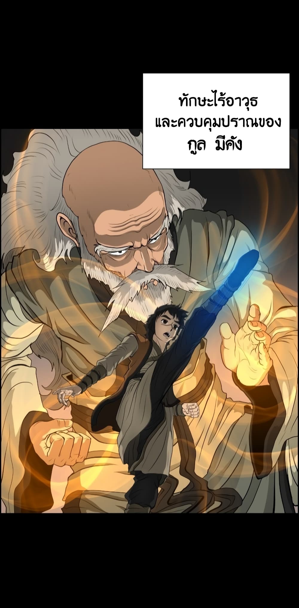 Blade of Winds and Thunders 10-10