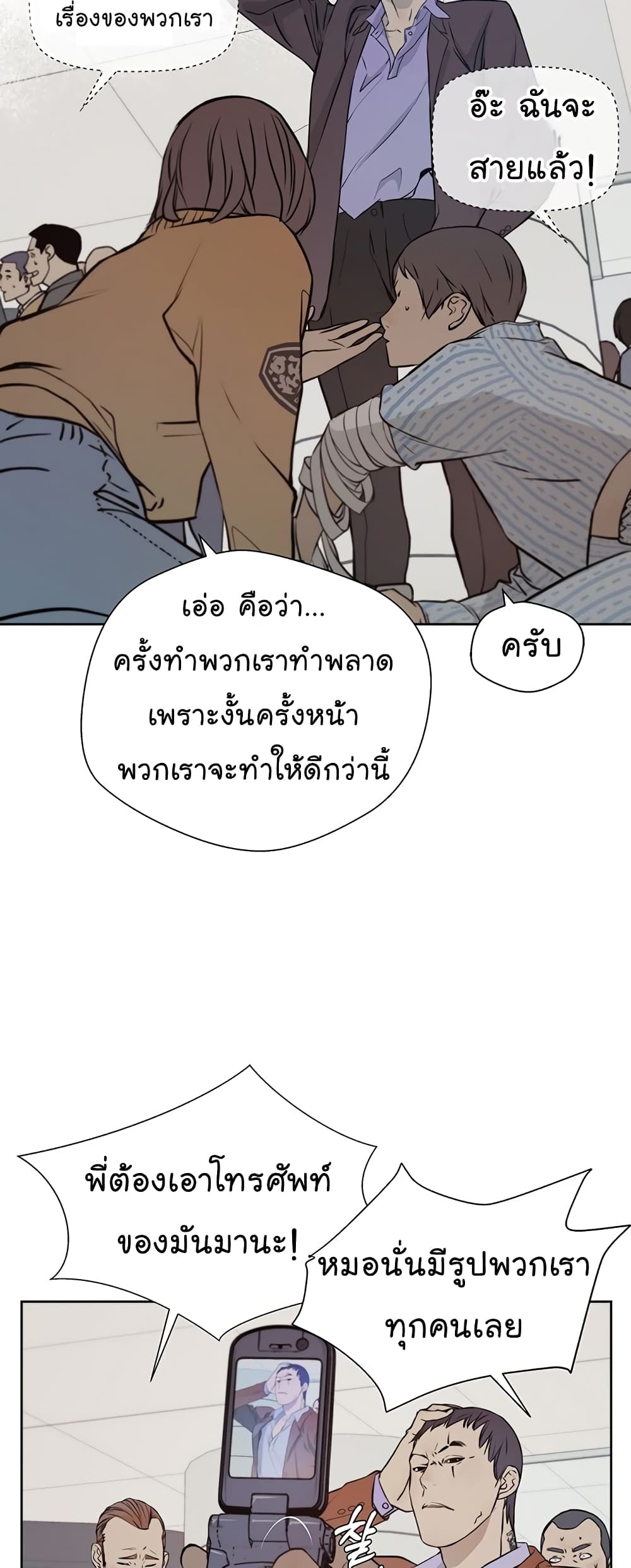 Real Man 13-13