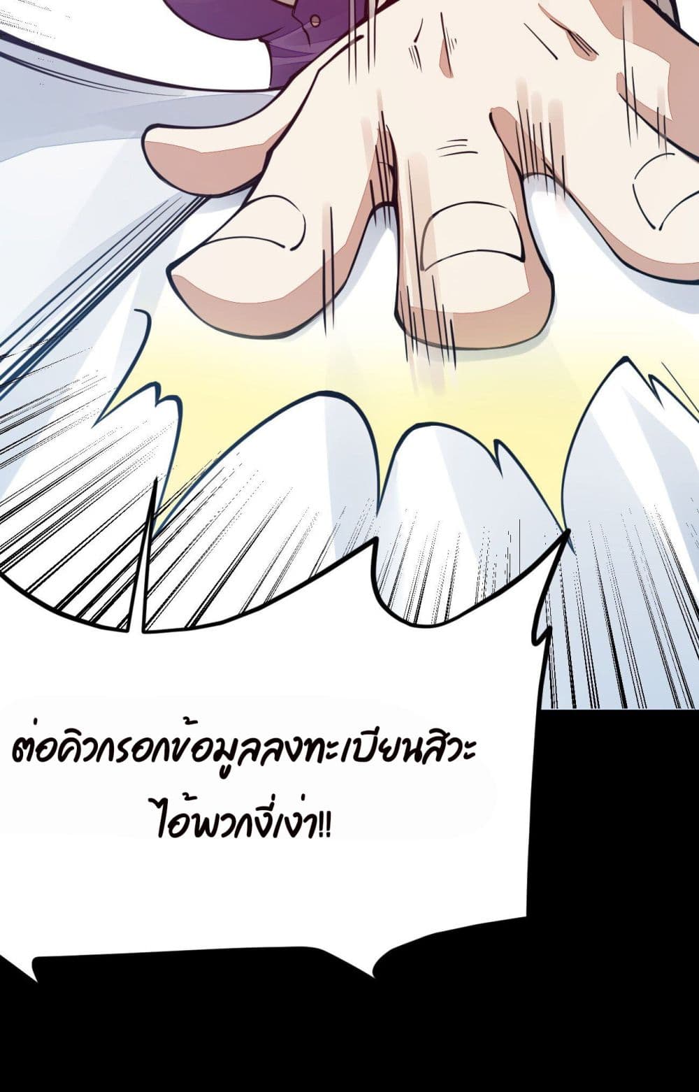 Sword God’s Life Is Not That Boring 22-22