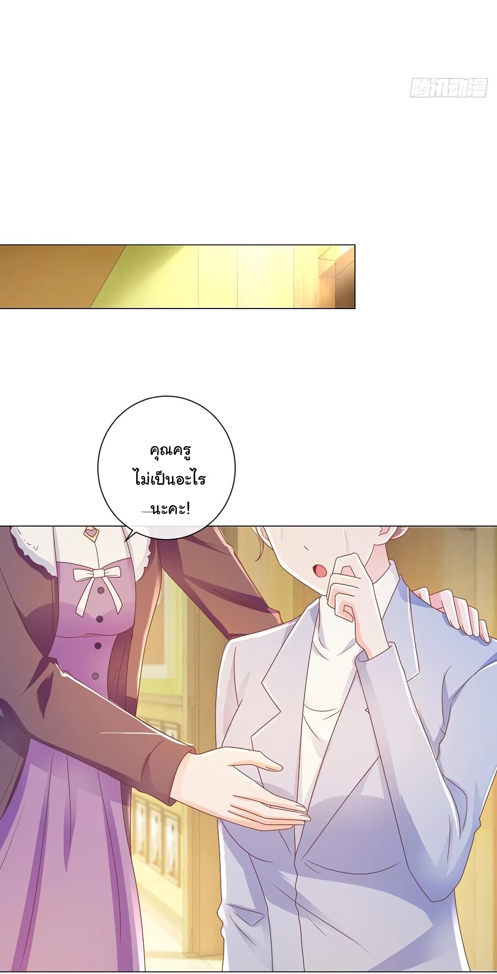 The Lovely Wife And Strange Marriage แผนรักลวงใจ 220-220