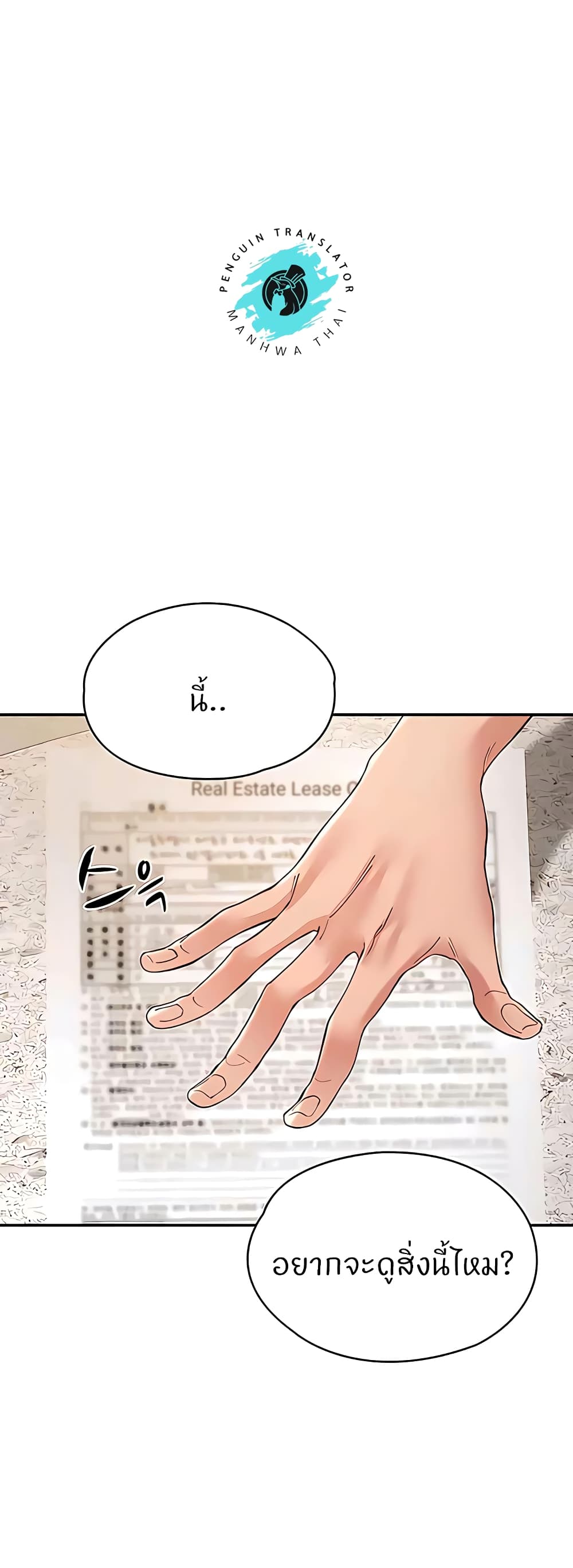 Living With Two Busty Women 37-ตอนจบ