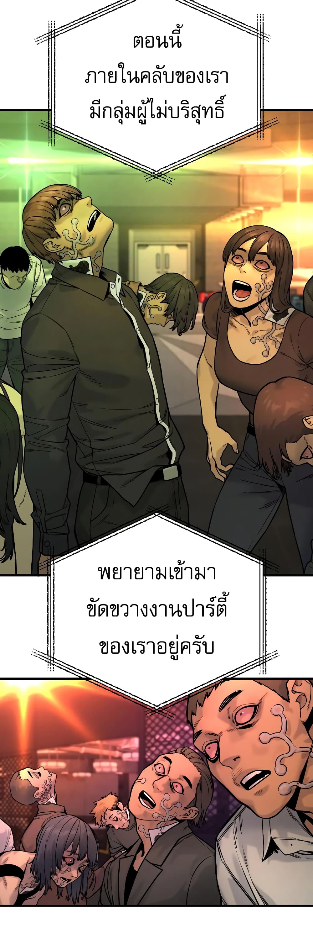 Return of the Bloodthirsty Police 15-15