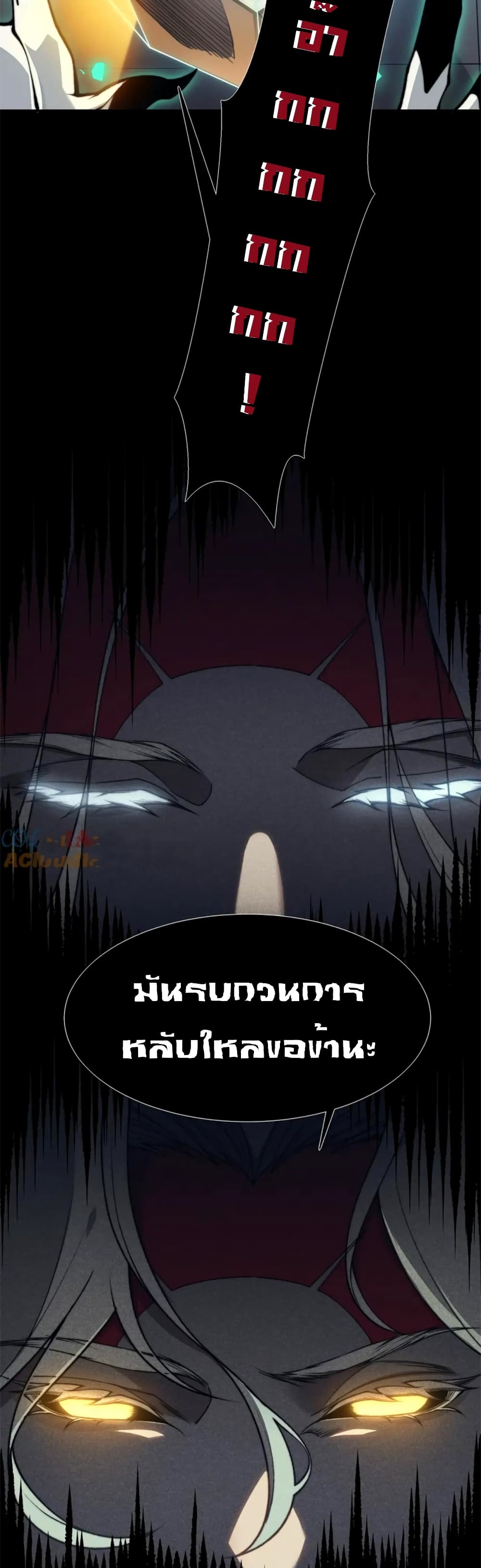 Demonic Evolution 34-34