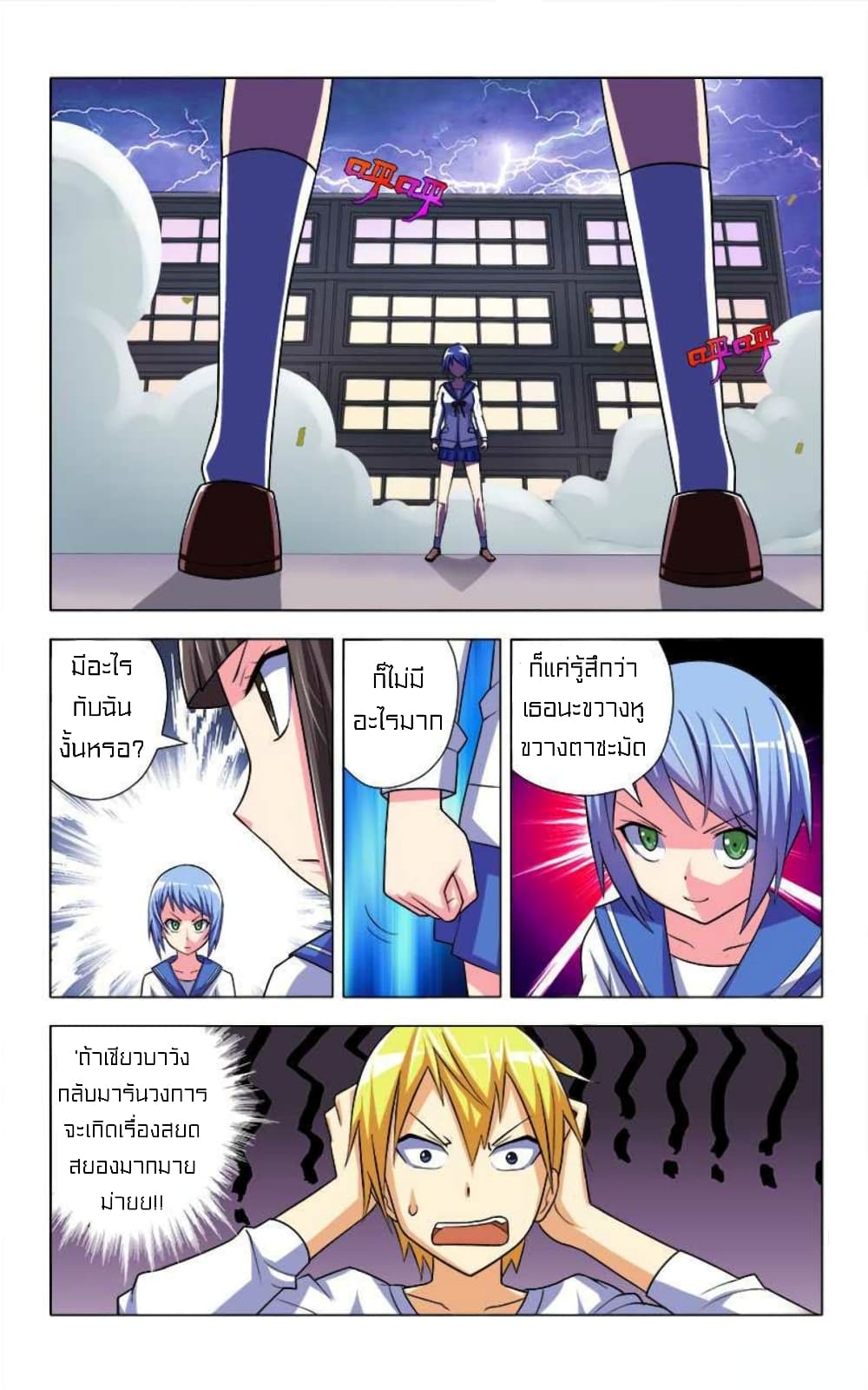 I Won't Get Bullied By Girls 5-5